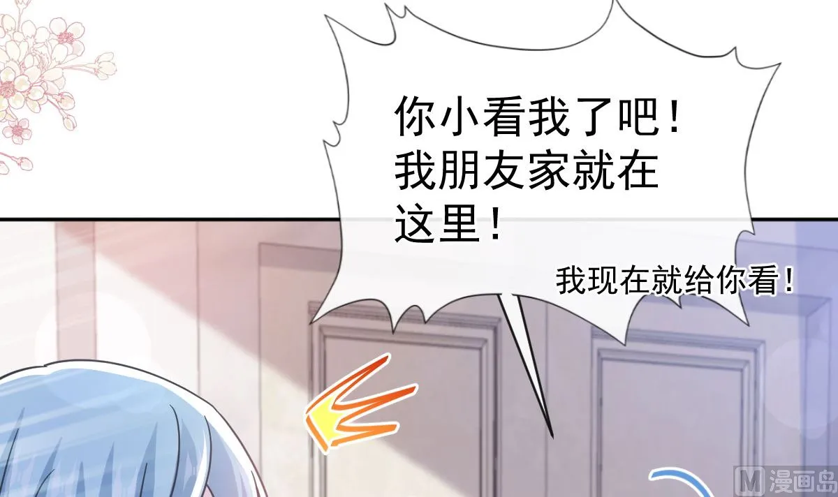 第300话 神医回来了 第105页