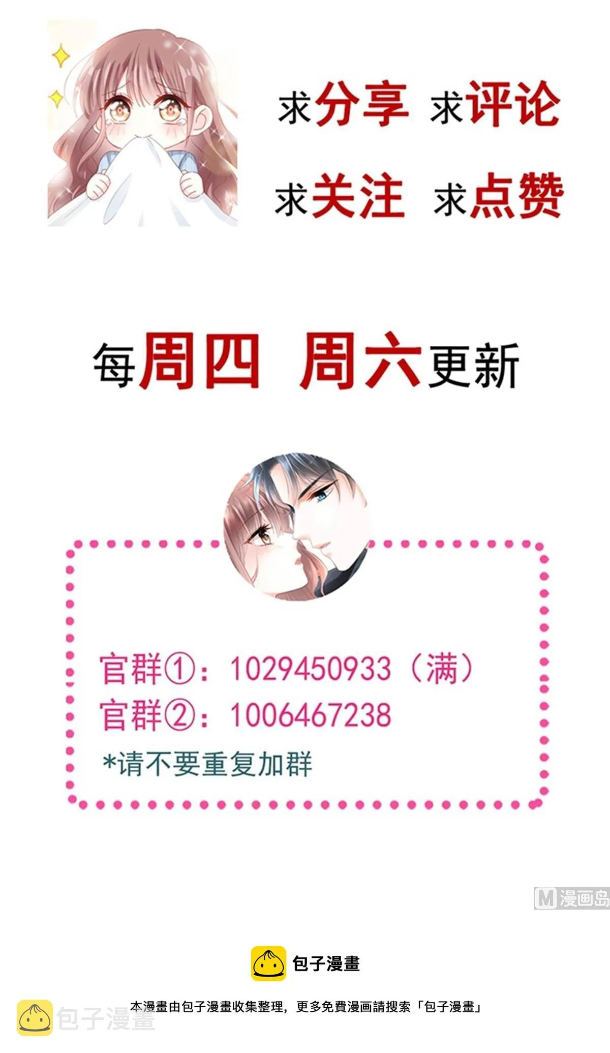 第300话 神医回来了 第118页