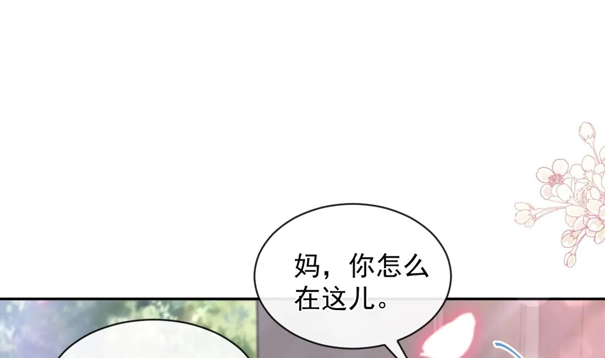 第299话 有她的地方才是家 第4页