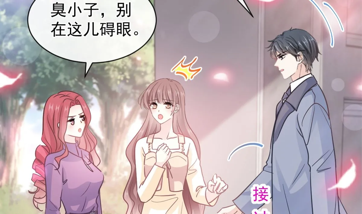 第299话 有她的地方才是家 第5页