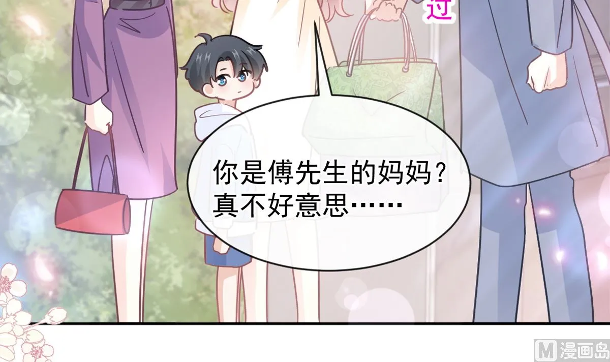 第299话 有她的地方才是家 第6页
