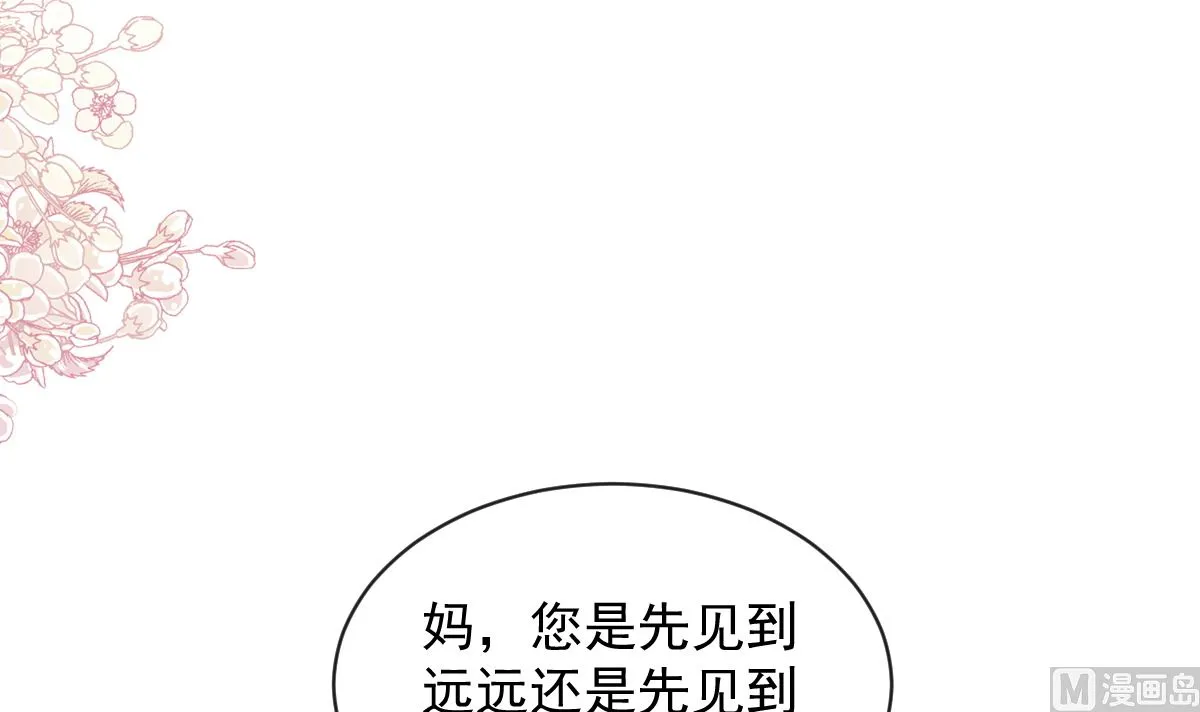第299话 有她的地方才是家 第15页