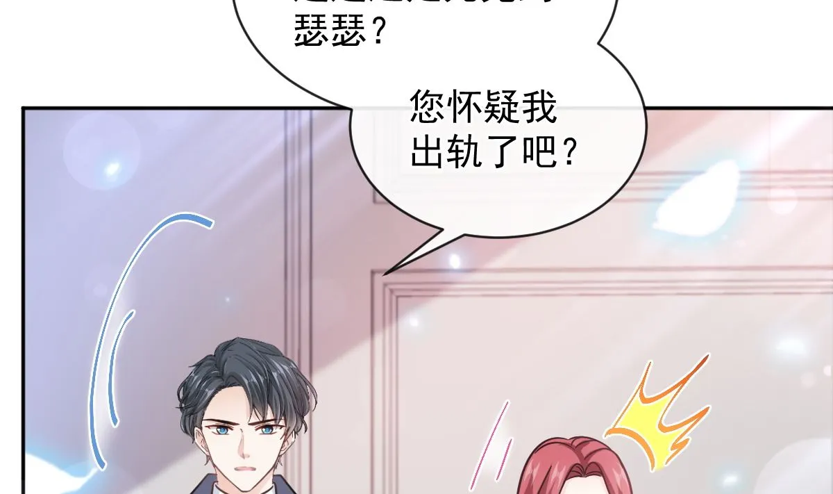 第299话 有她的地方才是家 第16页