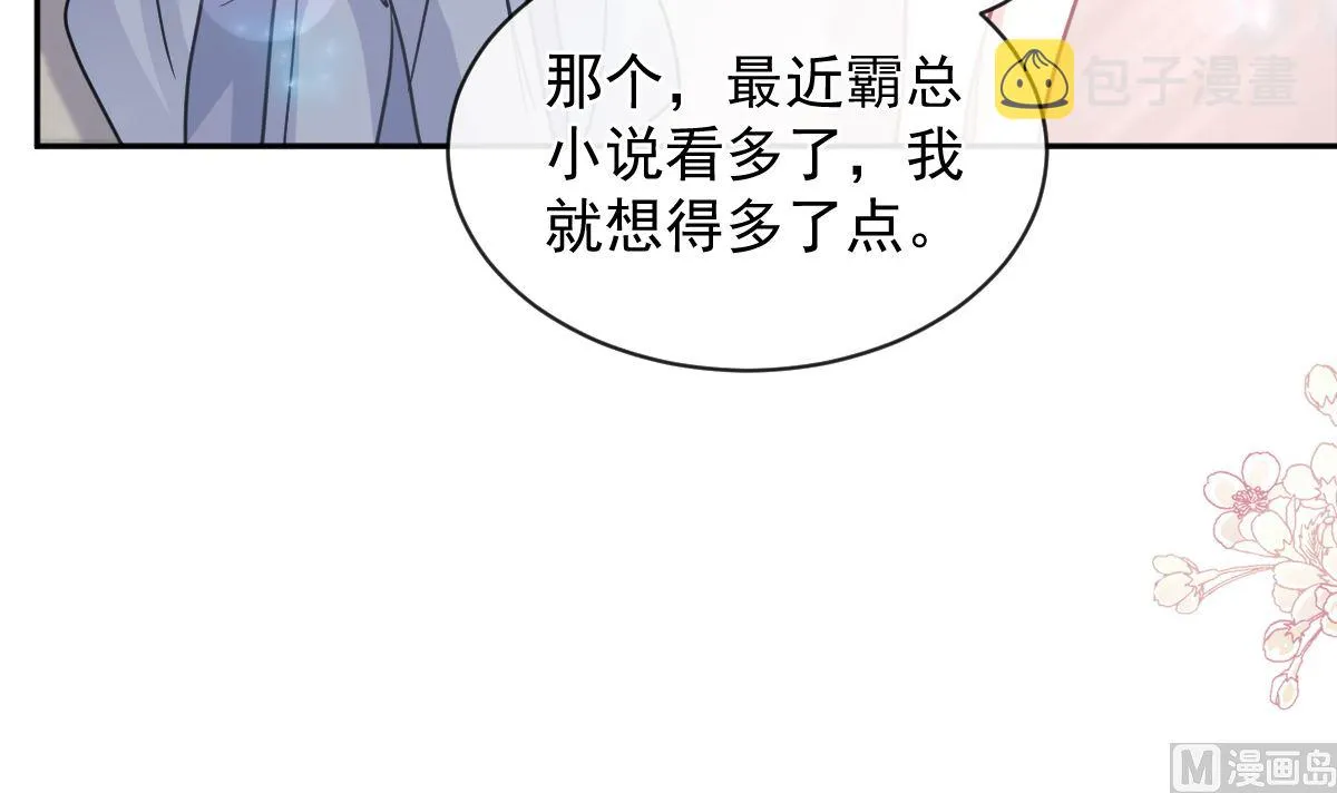 第299话 有她的地方才是家 第18页