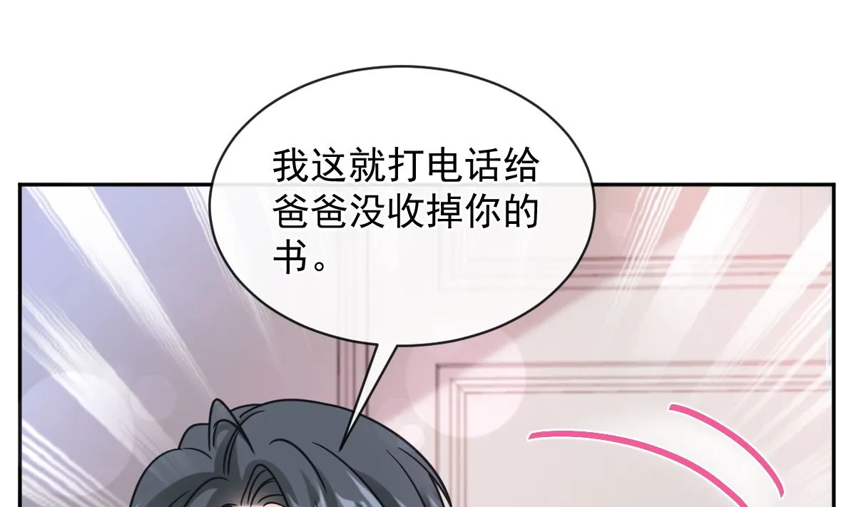 第299话 有她的地方才是家 第19页