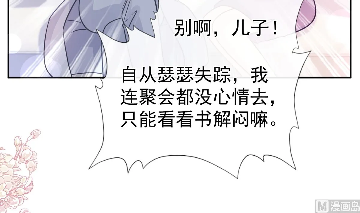 第299话 有她的地方才是家 第21页