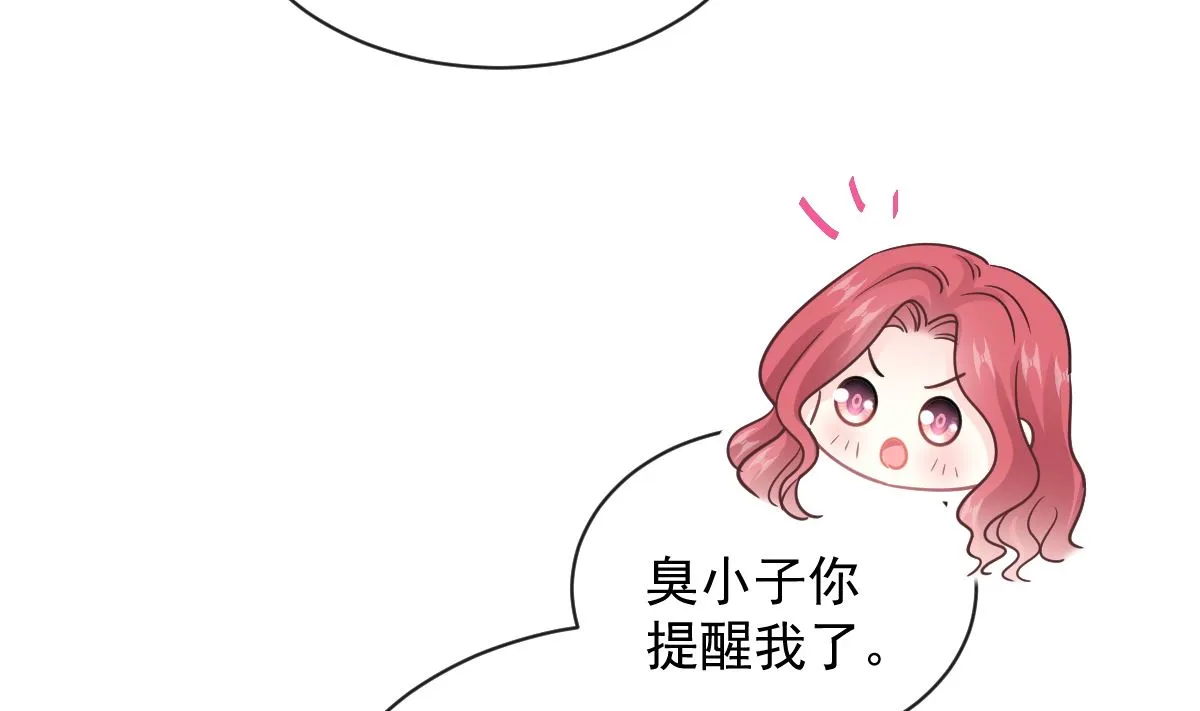 第299话 有她的地方才是家 第23页