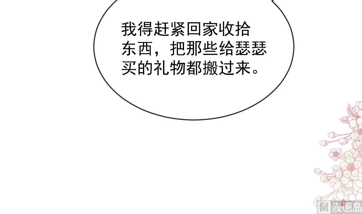第299话 有她的地方才是家 第24页