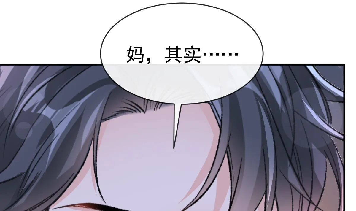第299话 有她的地方才是家 第25页