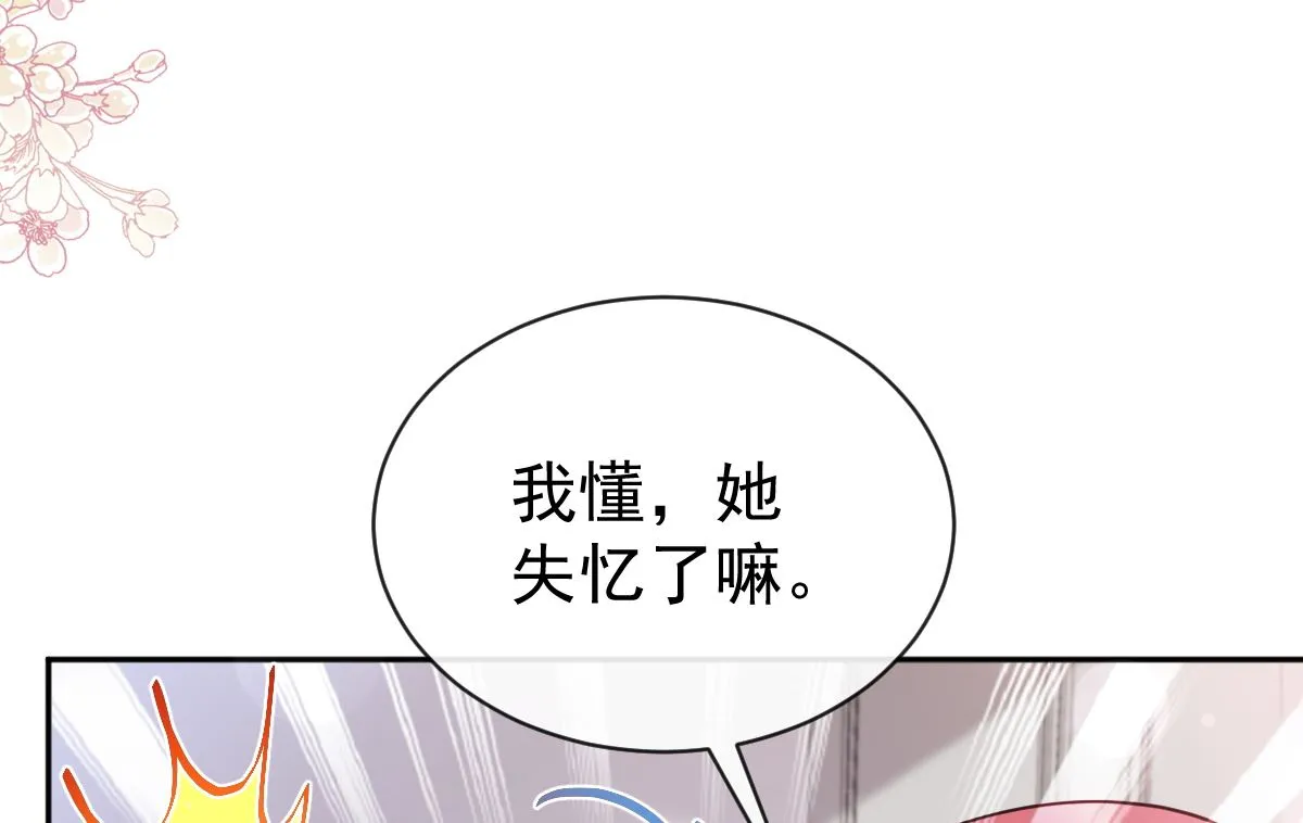 第299话 有她的地方才是家 第28页