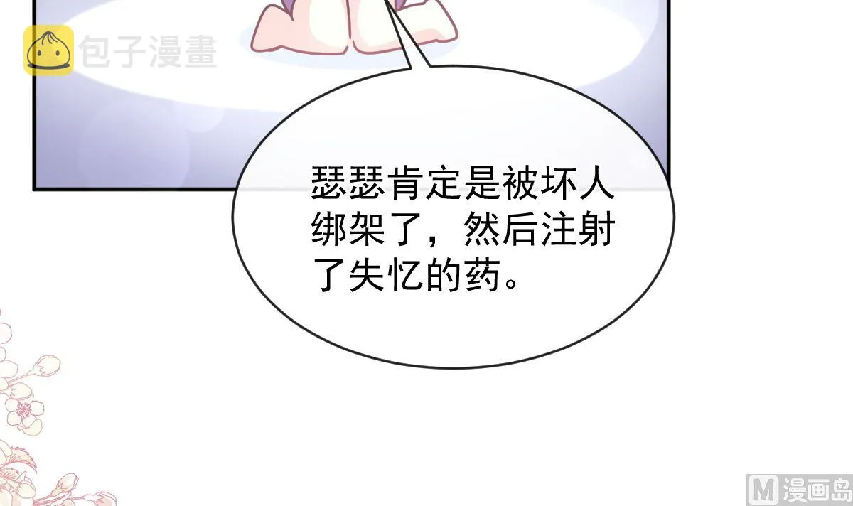第299话 有她的地方才是家 第33页