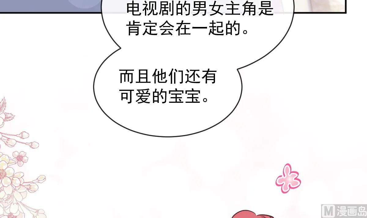 第299话 有她的地方才是家 第39页