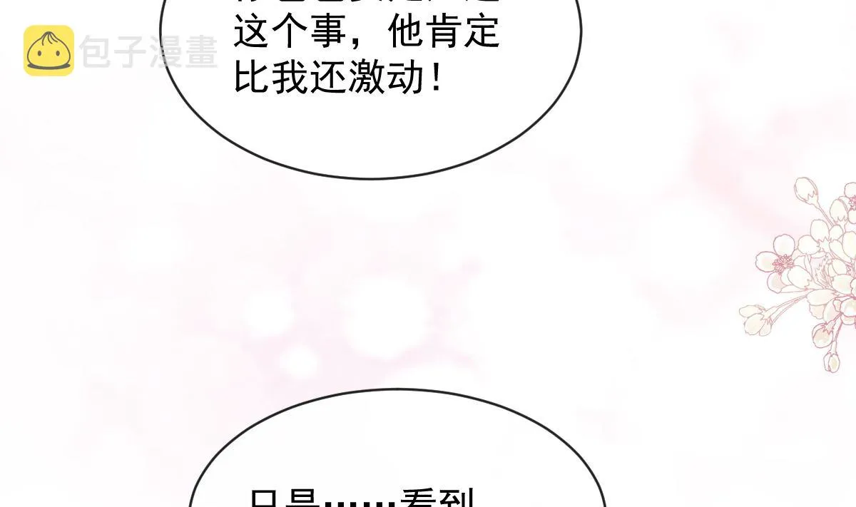 第299话 有她的地方才是家 第41页