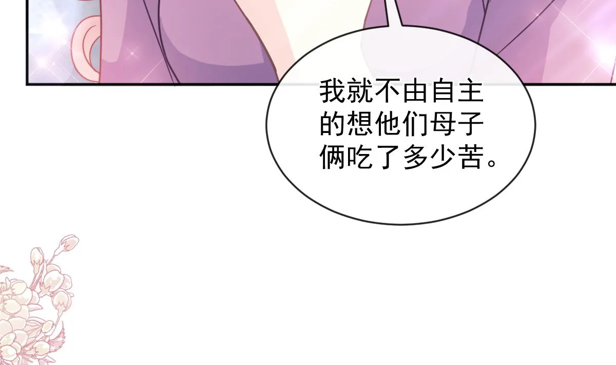 第299话 有她的地方才是家 第44页