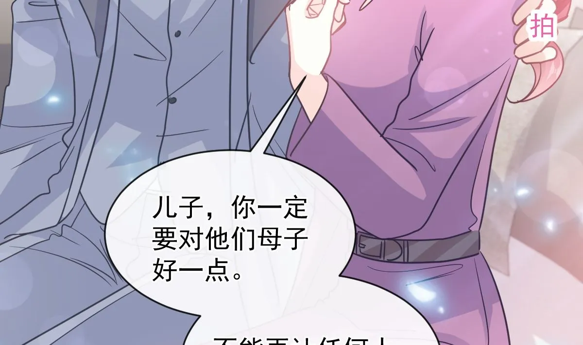 第299话 有她的地方才是家 第47页