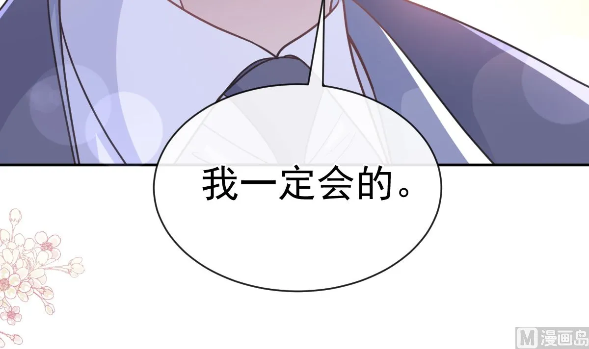 第299话 有她的地方才是家 第51页