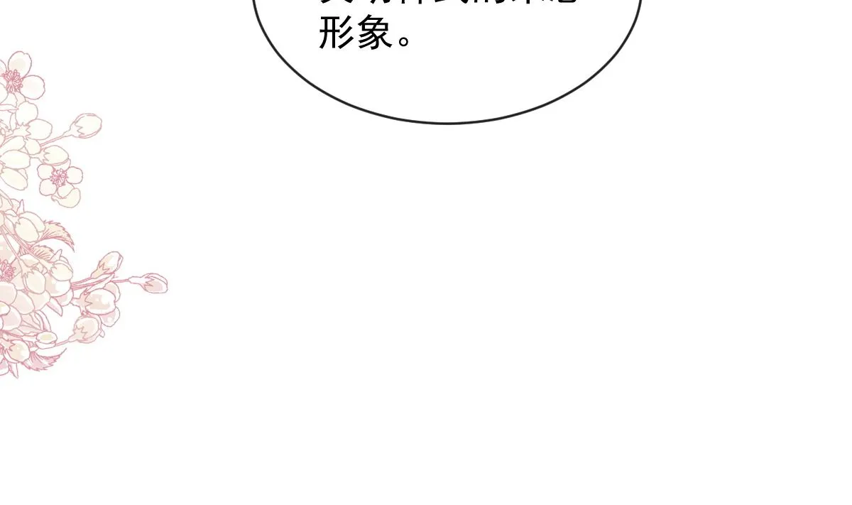 第299话 有她的地方才是家 第58页