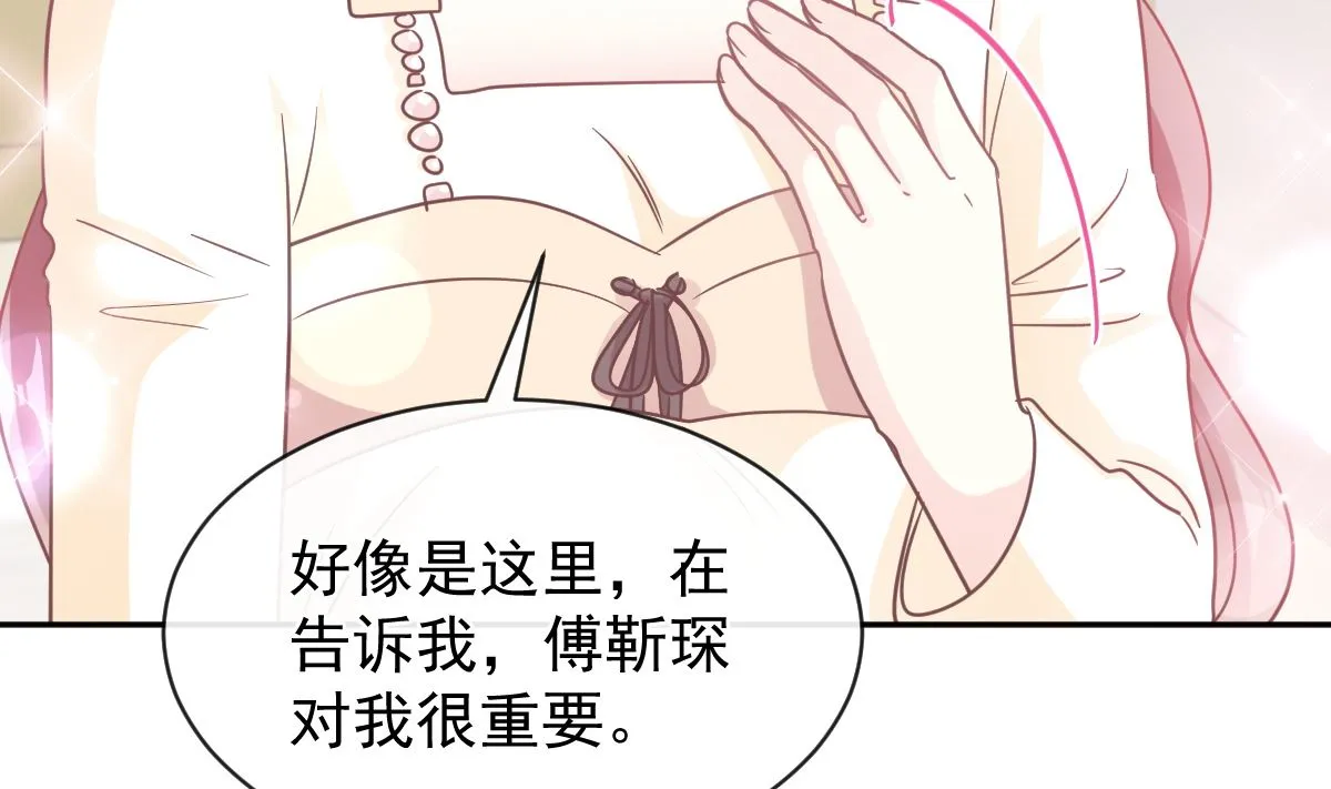第299话 有她的地方才是家 第61页