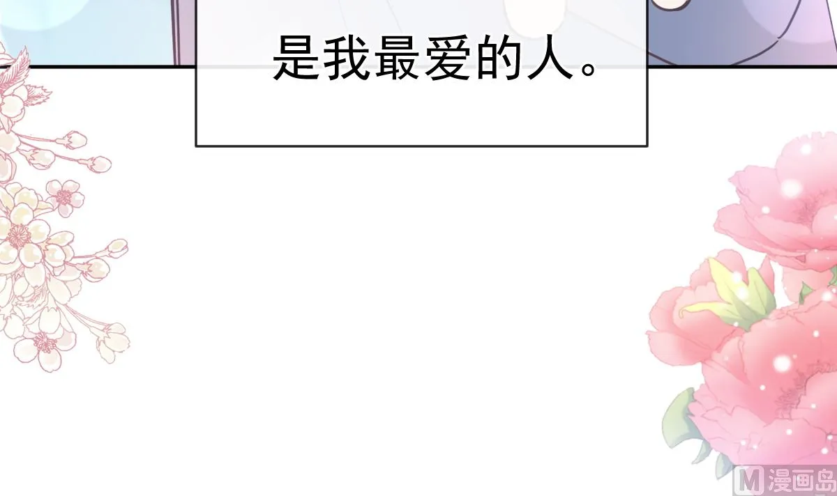 第299话 有她的地方才是家 第66页