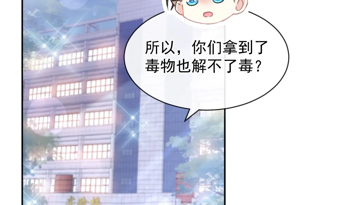 第299话 有她的地方才是家 第68页
