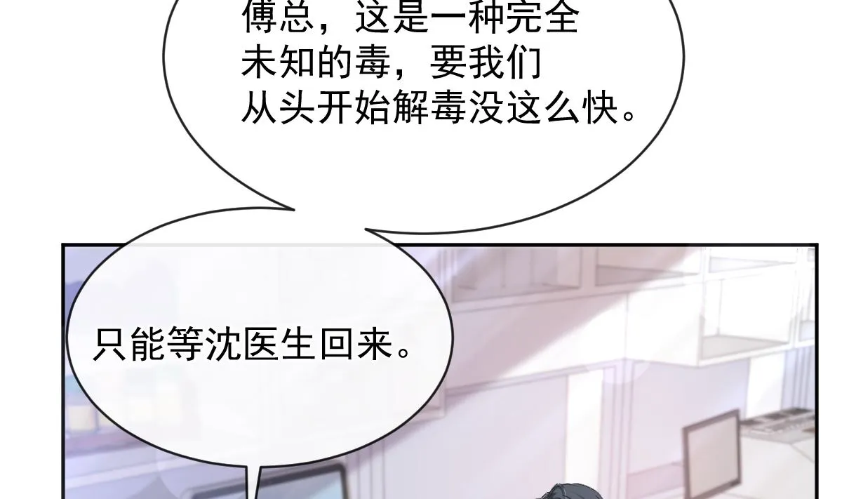 第299话 有她的地方才是家 第70页