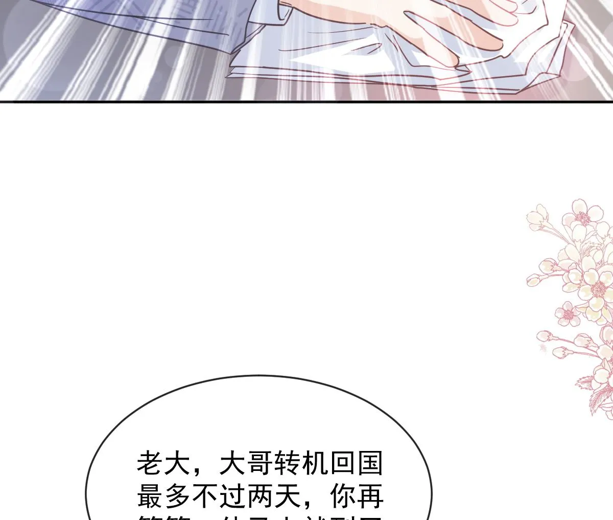第299话 有她的地方才是家 第76页