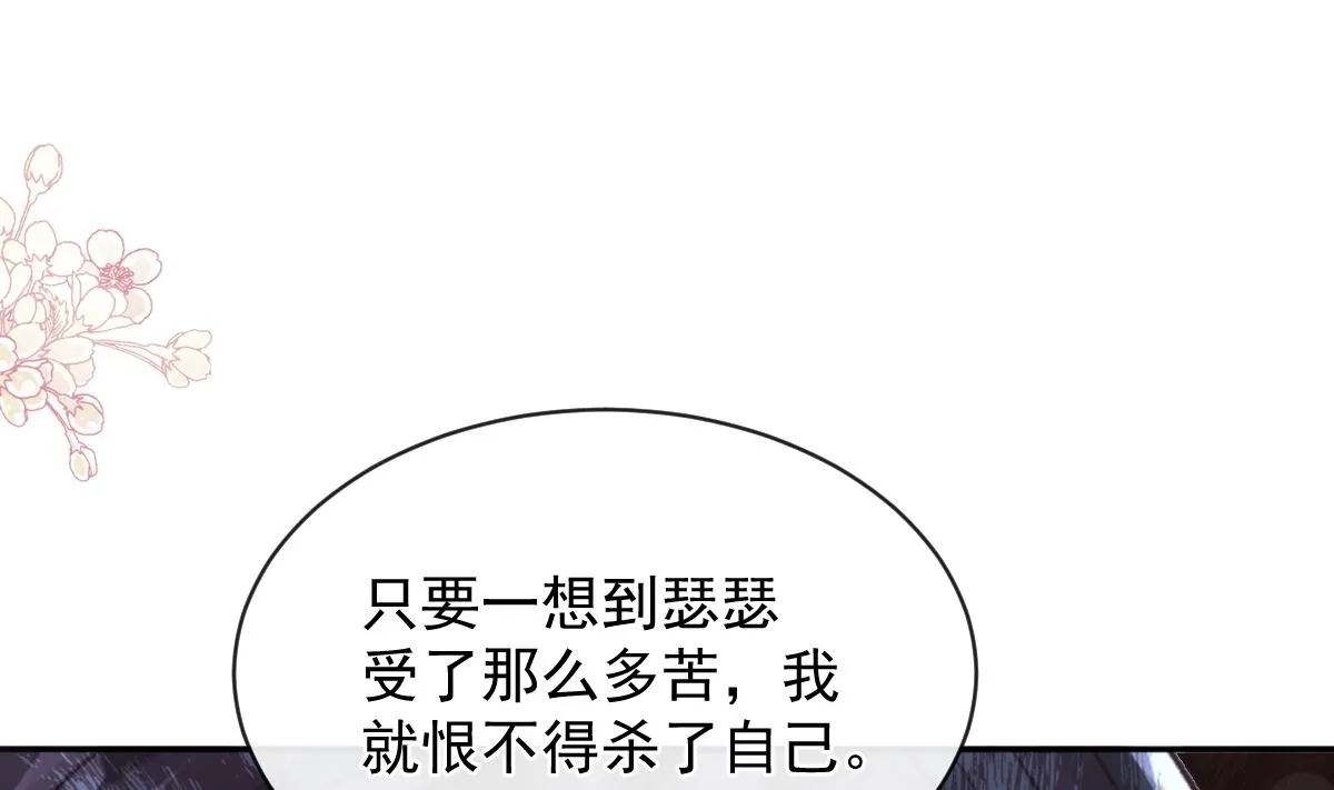 第299话 有她的地方才是家 第79页