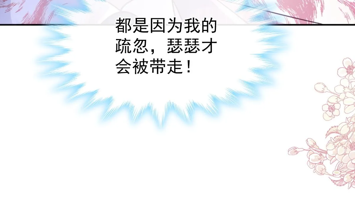 第299话 有她的地方才是家 第82页