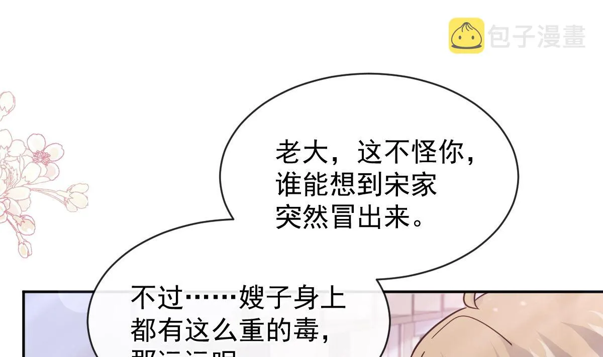 第299话 有她的地方才是家 第83页