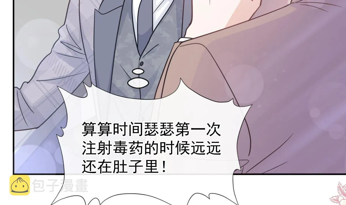 第299话 有她的地方才是家 第85页