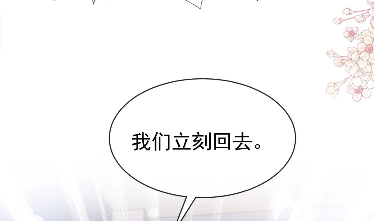 第299话 有她的地方才是家 第86页