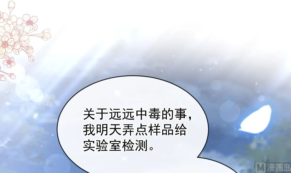 第299话 有她的地方才是家 第93页