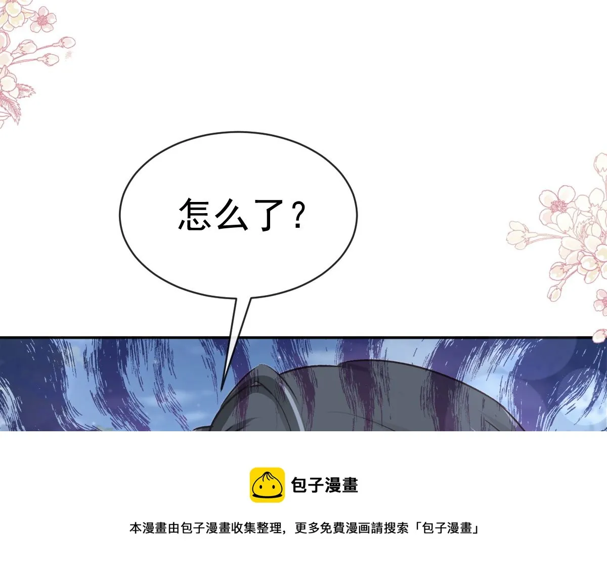 第299话 有她的地方才是家 第100页