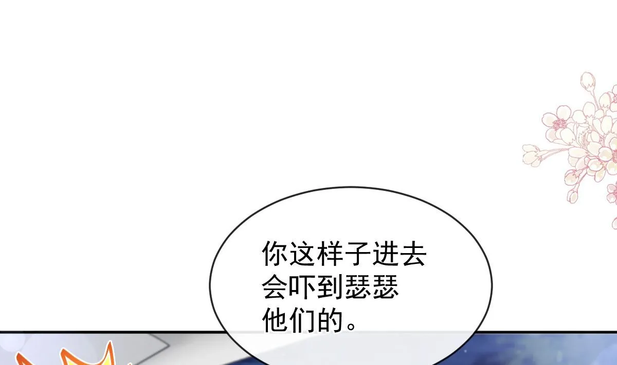 第299话 有她的地方才是家 第103页