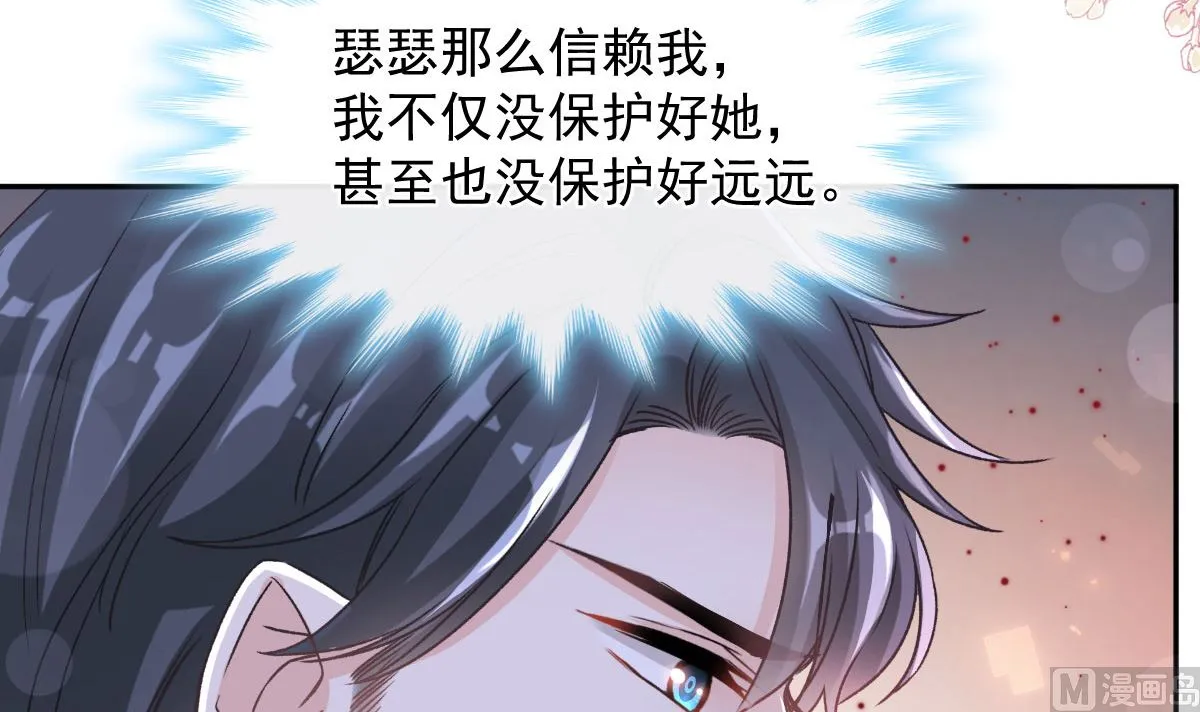 第299话 有她的地方才是家 第111页