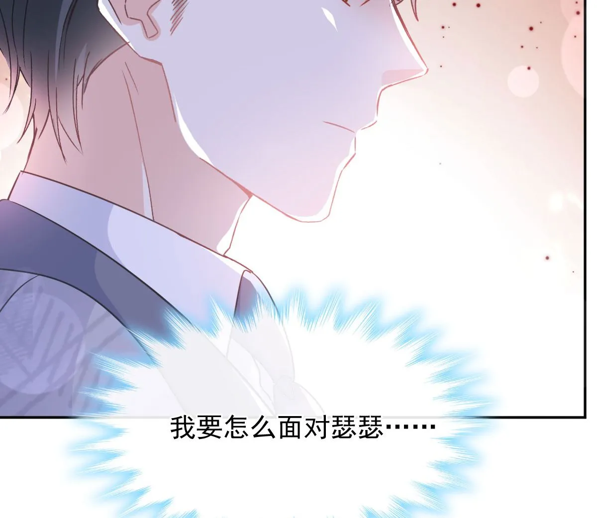 第299话 有她的地方才是家 第112页