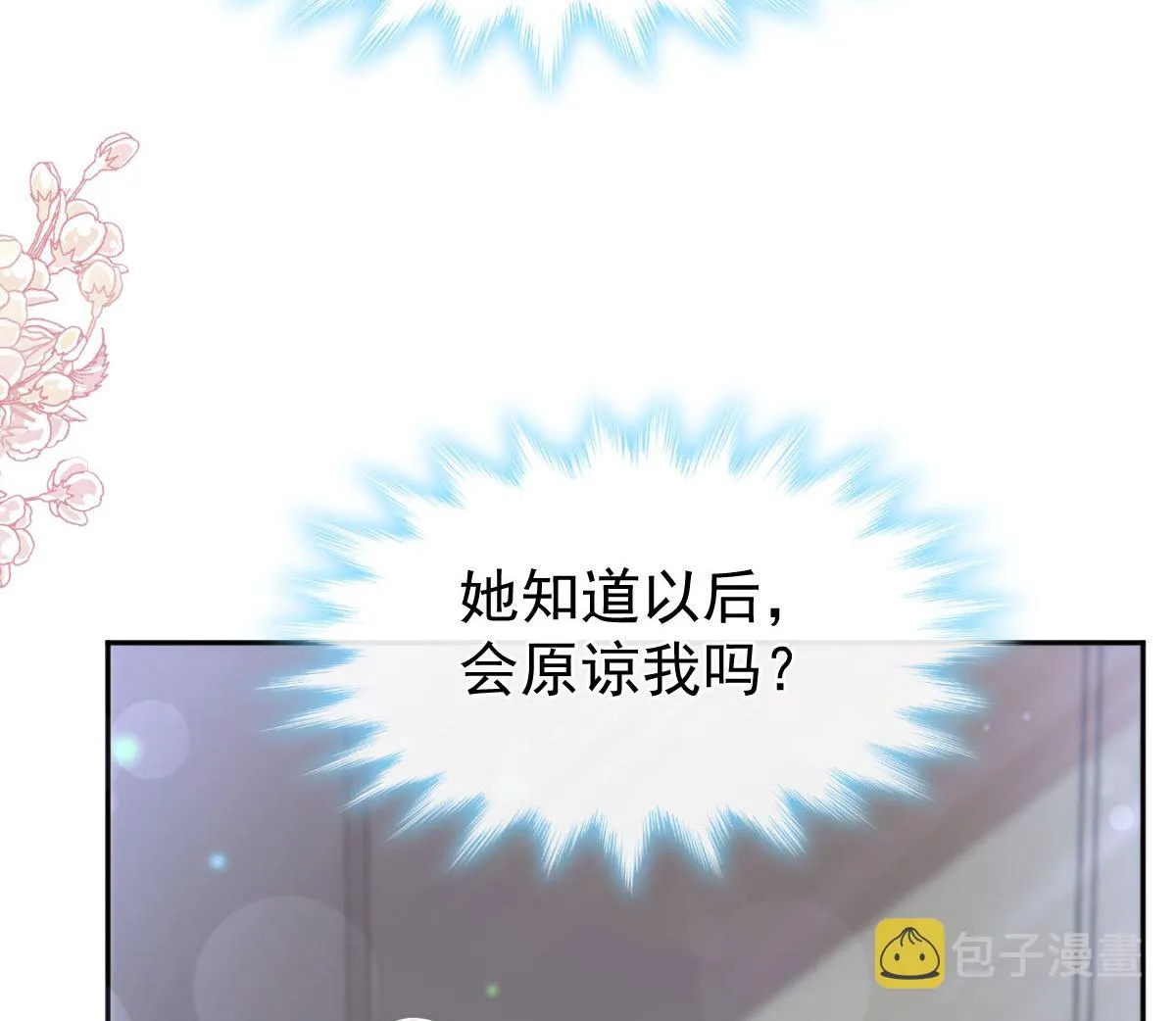 第299话 有她的地方才是家 第113页