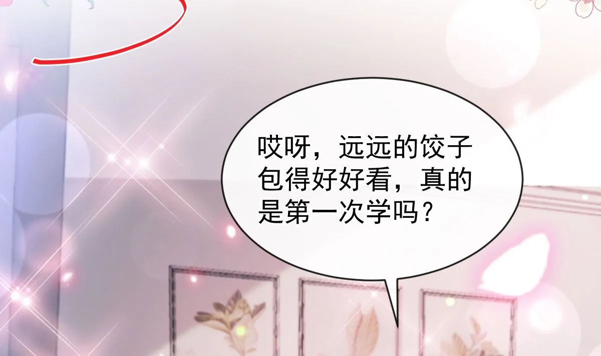 第299话 有她的地方才是家 第116页