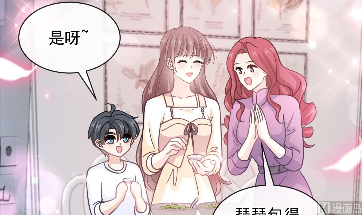 第299话 有她的地方才是家 第117页