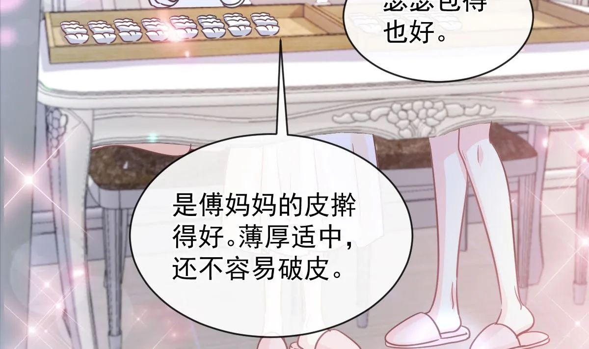 第299话 有她的地方才是家 第118页