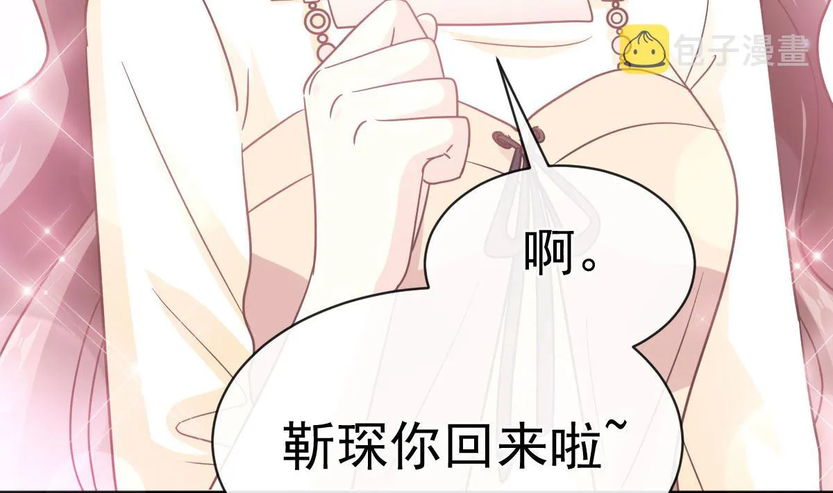 第299话 有她的地方才是家 第121页