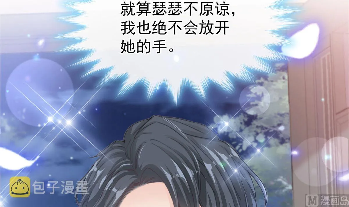 第299话 有她的地方才是家 第123页