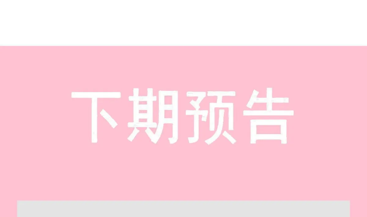 第299话 有她的地方才是家 第130页