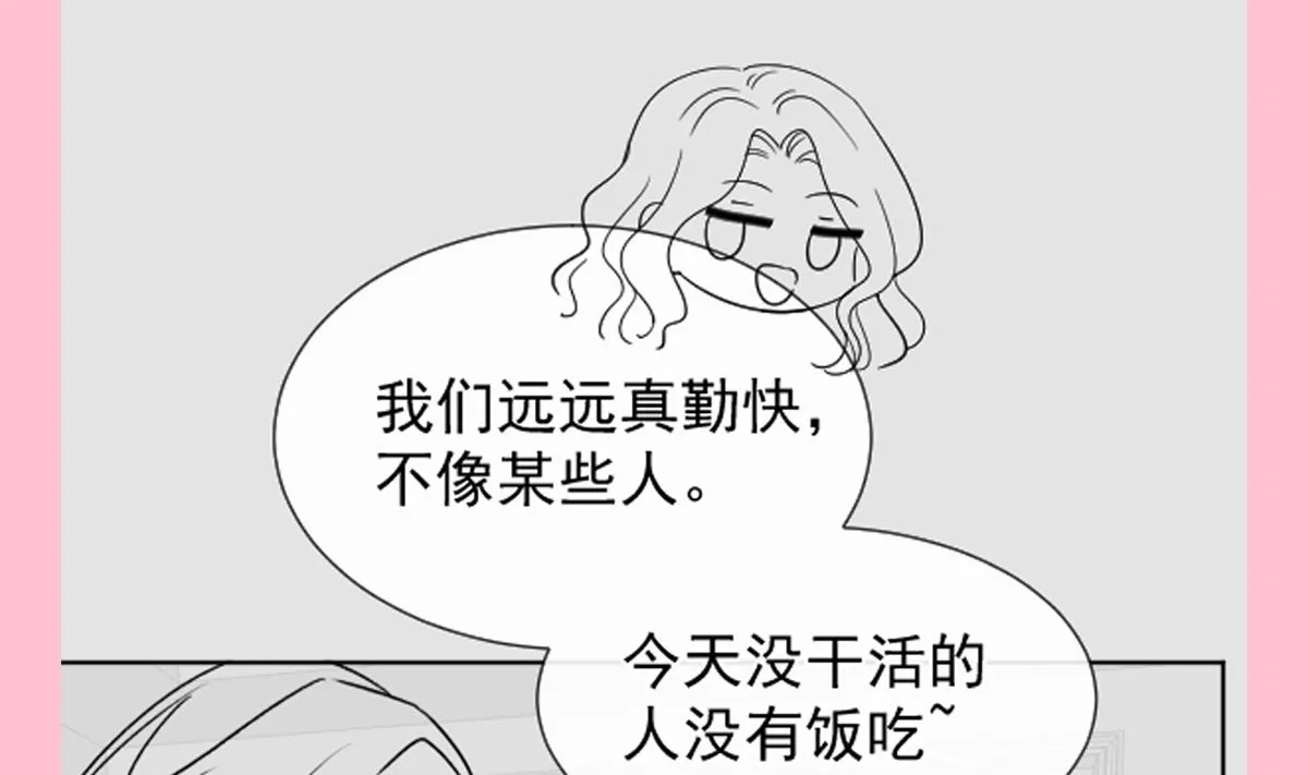 第299话 有她的地方才是家 第131页