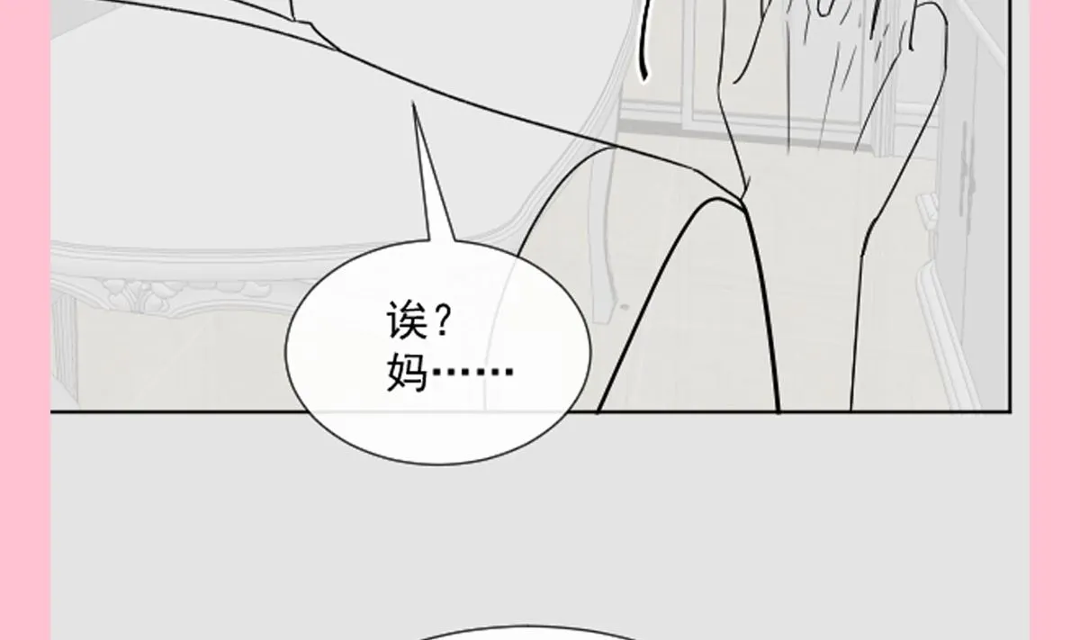 第299话 有她的地方才是家 第133页