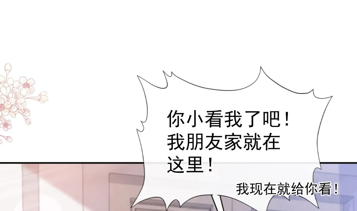 第301话 鬼医陆尧闪亮登场！ 第4页