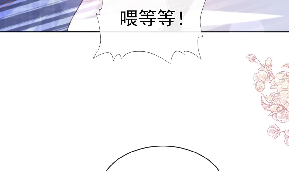 第301话 鬼医陆尧闪亮登场！ 第7页