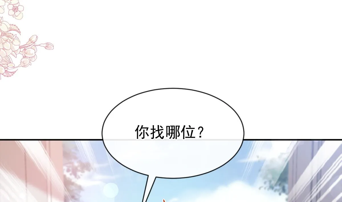 第301话 鬼医陆尧闪亮登场！ 第14页
