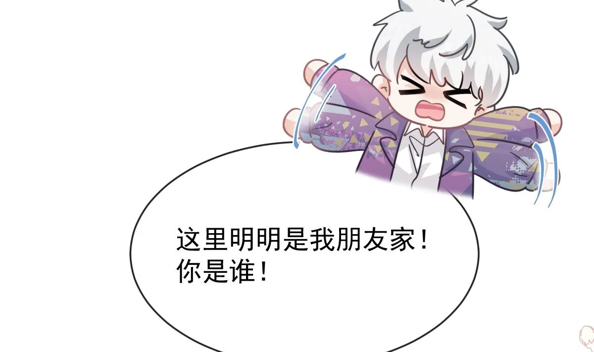 第301话 鬼医陆尧闪亮登场！ 第17页