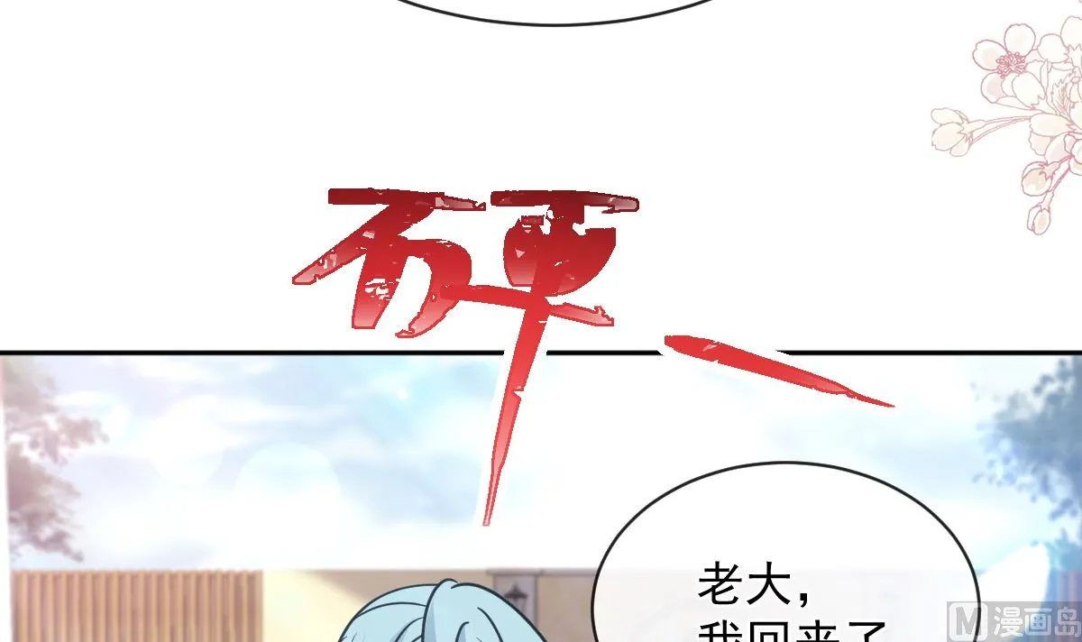 第301话 鬼医陆尧闪亮登场！ 第18页